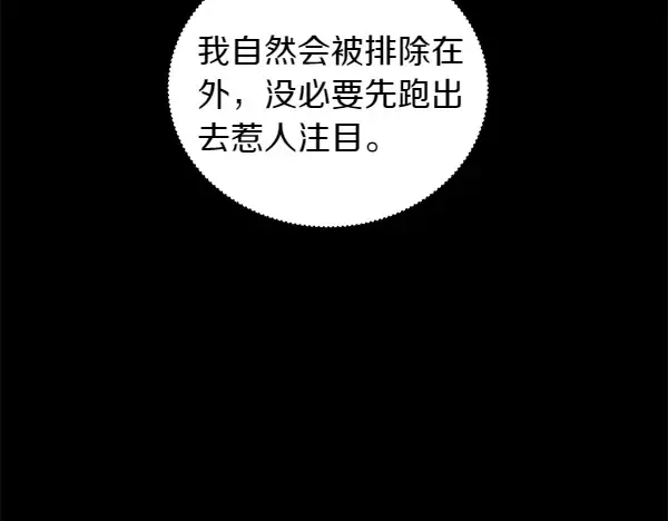 第201话 抢人 第102页