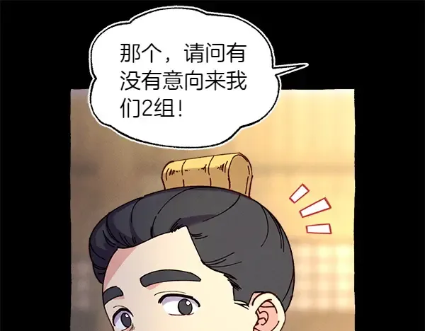 第201话 抢人 第104页