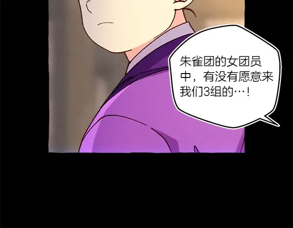 第201话 抢人 第105页