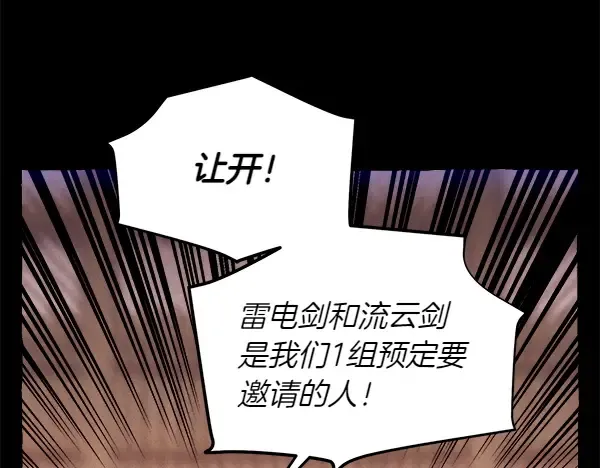 第201话 抢人 第106页