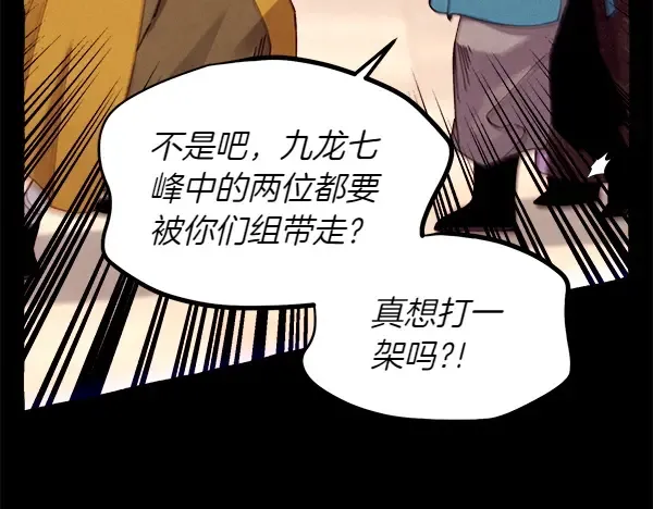 第201话 抢人 第108页