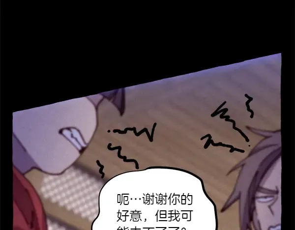 第201话 抢人 第109页