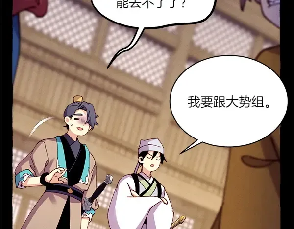 第201话 抢人 第110页