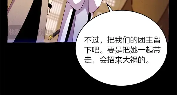 第201话 抢人 第111页