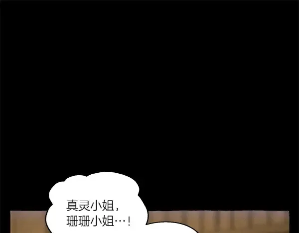 第201话 抢人 第112页