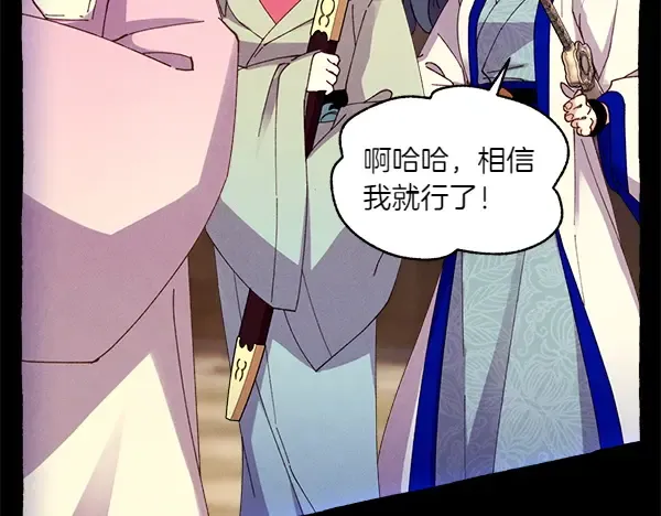 第201话 抢人 第114页