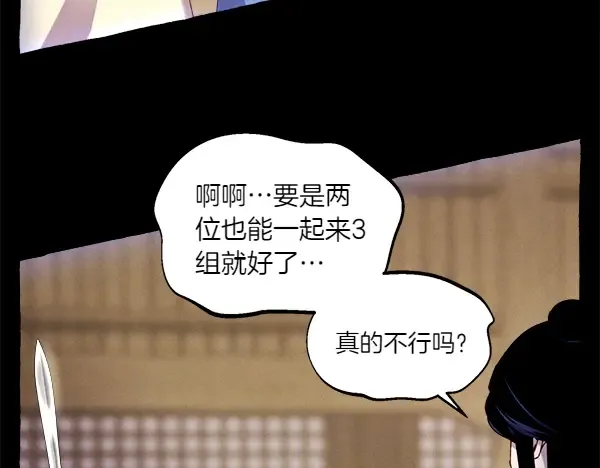 第201话 抢人 第115页