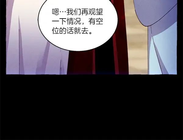 第201话 抢人 第117页