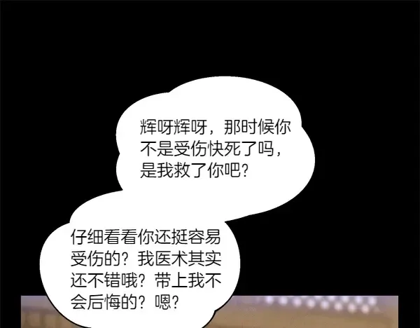 第201话 抢人 第118页