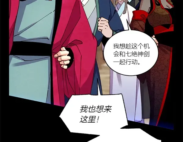 第201话 抢人 第120页