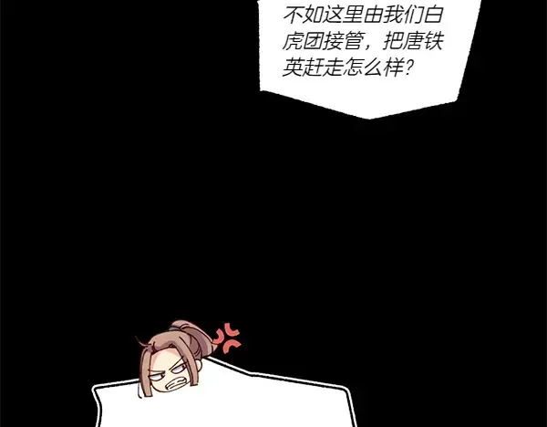 第201话 抢人 第121页