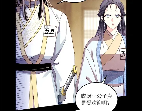 第201话 抢人 第123页