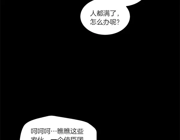 第201话 抢人 第124页
