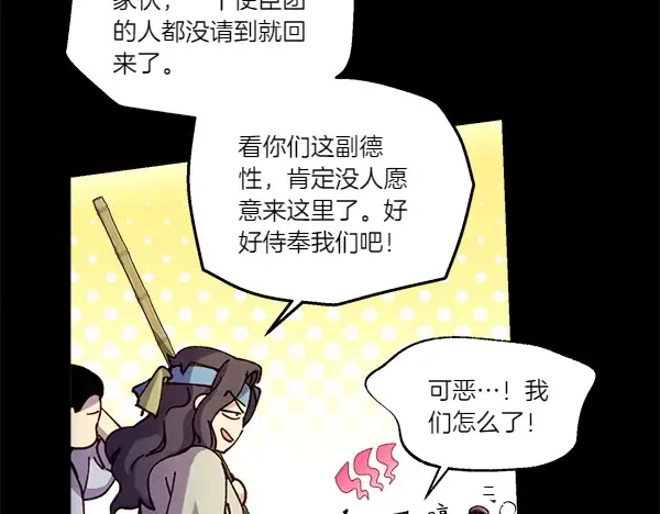 第201话 抢人 第125页