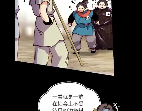 第201话 抢人 第126页