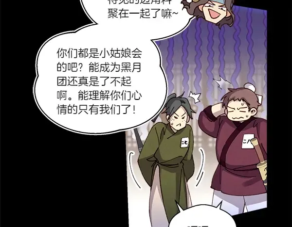 第201话 抢人 第127页