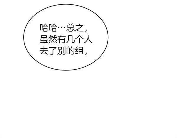 第201话 抢人 第130页