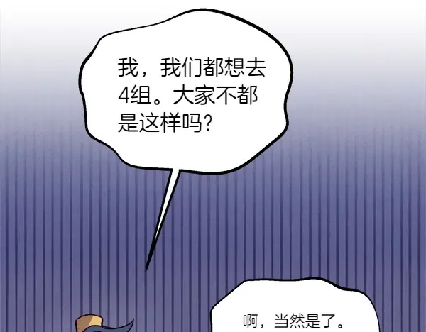 第201话 抢人 第131页