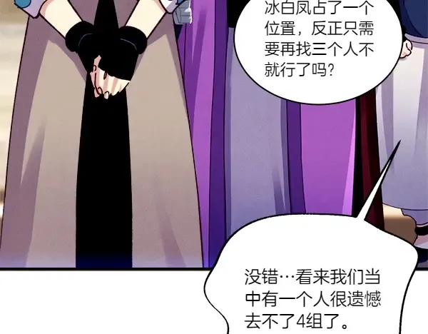 第201话 抢人 第133页