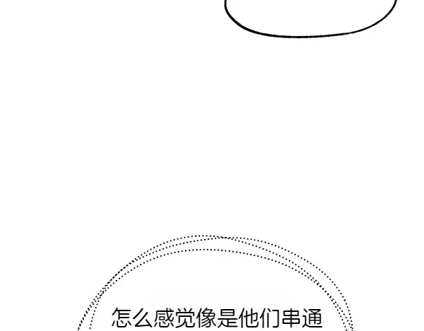 第201话 抢人 第134页