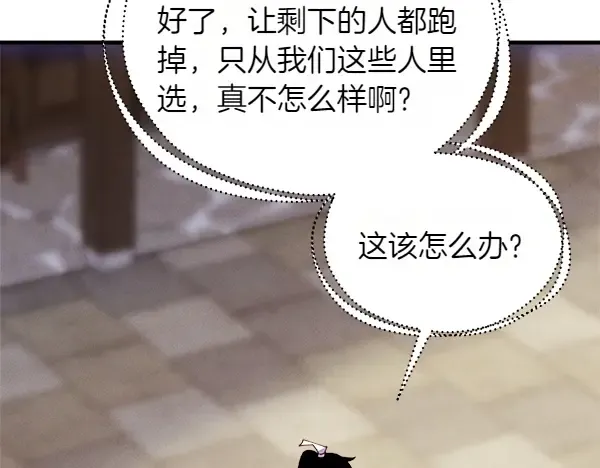 第201话 抢人 第135页