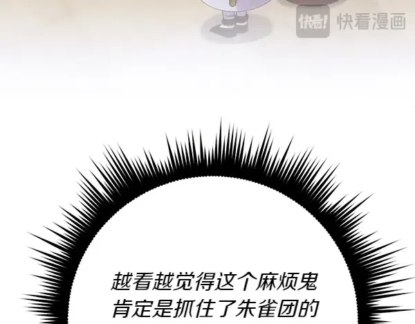 第201话 抢人 第138页