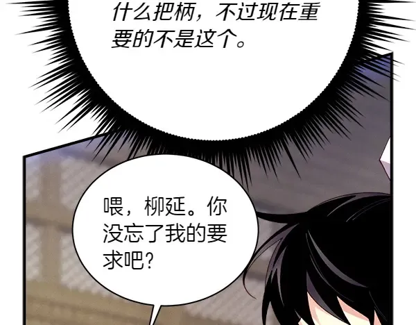 第201话 抢人 第139页