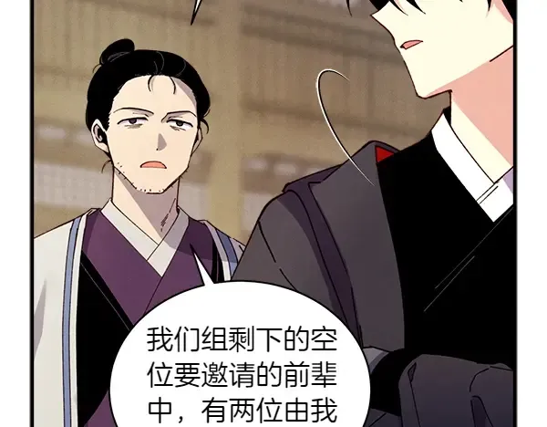 第201话 抢人 第140页