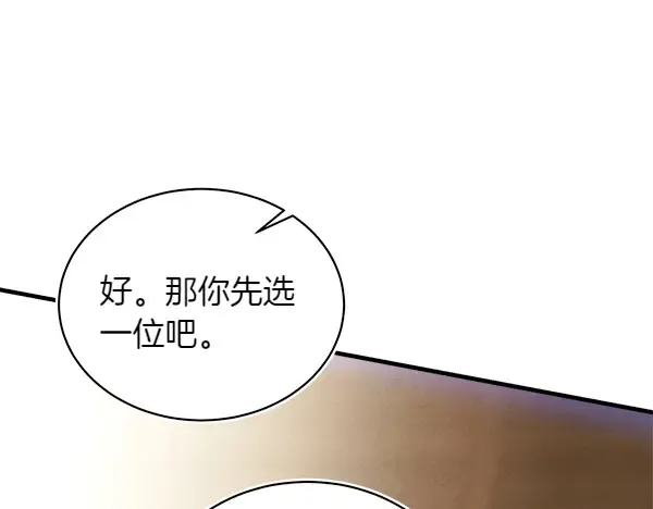 第201话 抢人 第142页