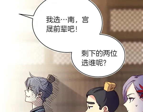 第201话 抢人 第143页