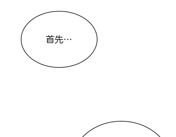 第201话 抢人 第146页