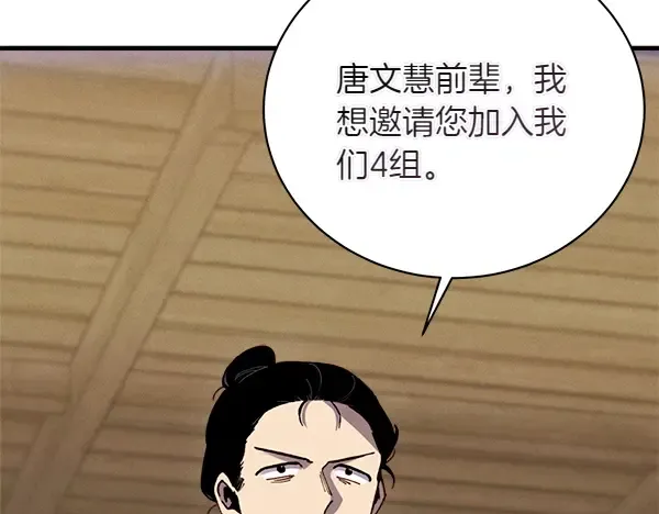 第201话 抢人 第147页