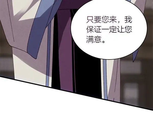 第201话 抢人 第149页