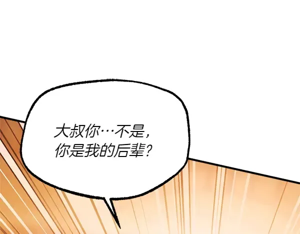 第201话 抢人 第150页