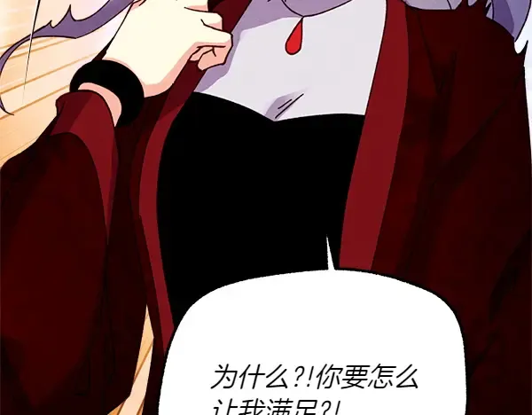 第201话 抢人 第152页