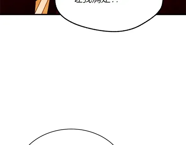 第201话 抢人 第153页