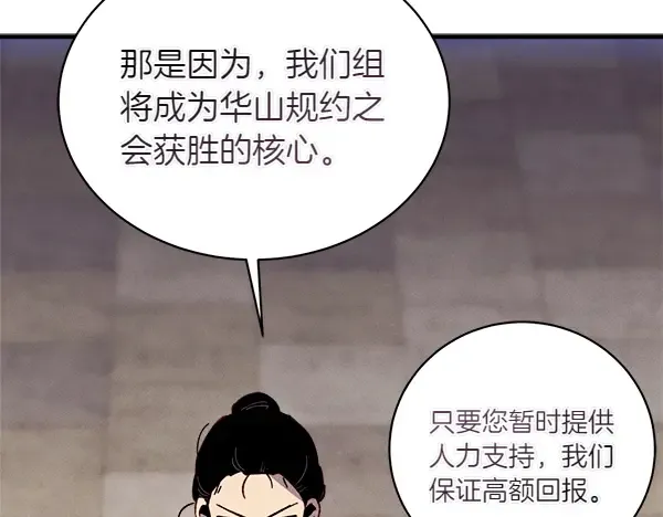 第201话 抢人 第154页