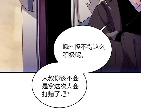 第201话 抢人 第156页