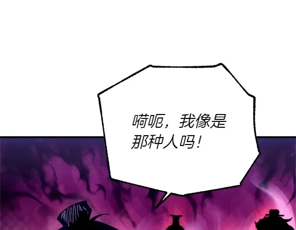 第201话 抢人 第158页