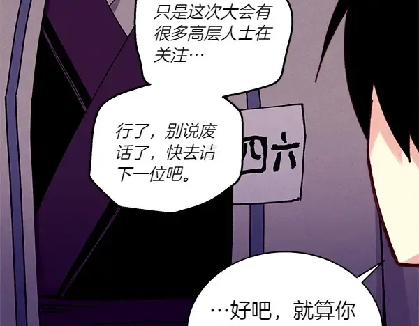 第201话 抢人 第160页