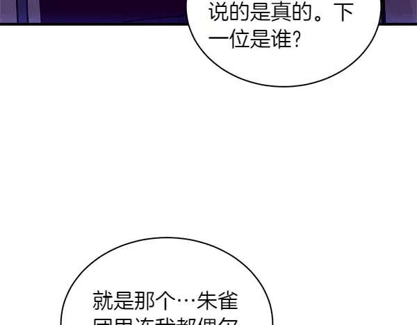 第201话 抢人 第161页