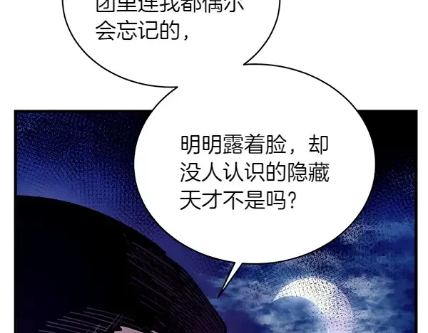 第201话 抢人 第162页