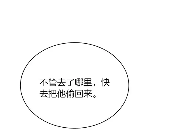 第201话 抢人 第165页