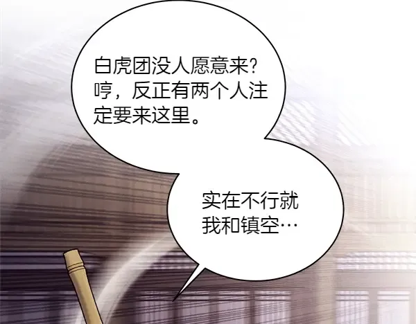 第201话 抢人 第167页