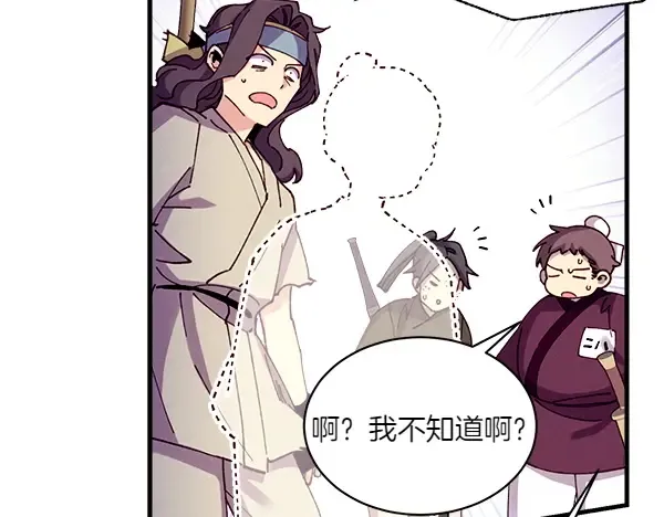 第201话 抢人 第171页