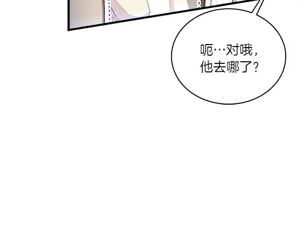 第201话 抢人 第172页