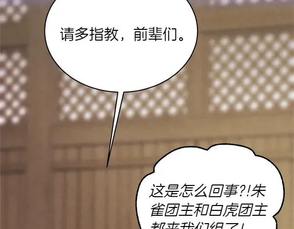 第201话 抢人 第175页