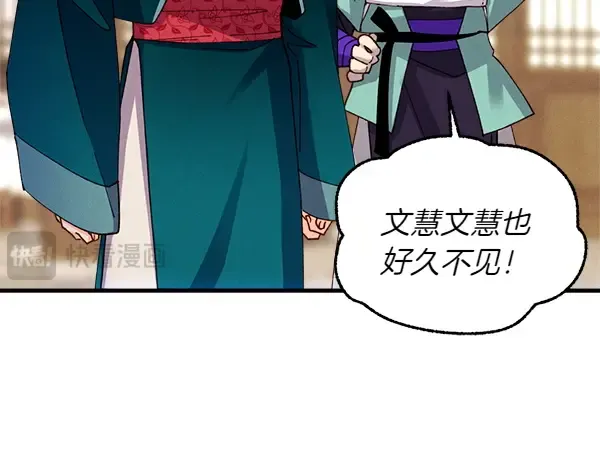 第201话 抢人 第177页