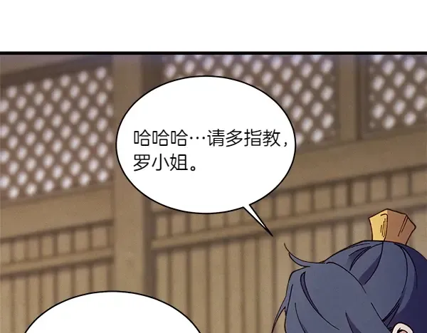 第201话 抢人 第178页