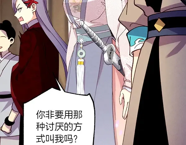 第201话 抢人 第180页